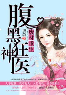 战王妃重生，精彩解读免费短剧