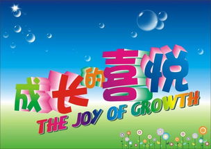 免费观看儿童短剧全集版——快乐成长，从此启程！