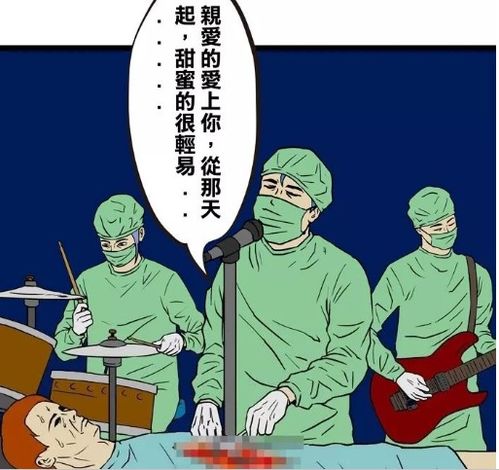 笑点治愈的无敌怪医，医学与幽默的交融短剧免费观看