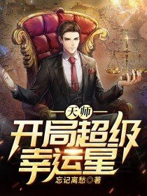 风水小天师，传统与现代的碰撞短剧免费观看