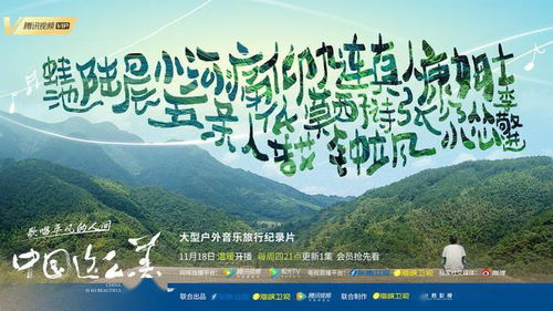 免费观看，山河大地短剧，领略自然与人文之美