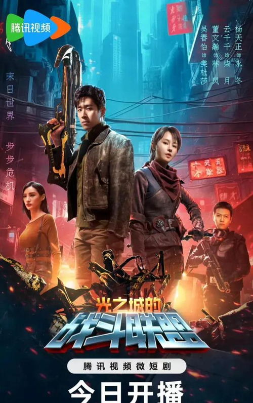 免费体验神鬼短剧视频的在线观看之旅