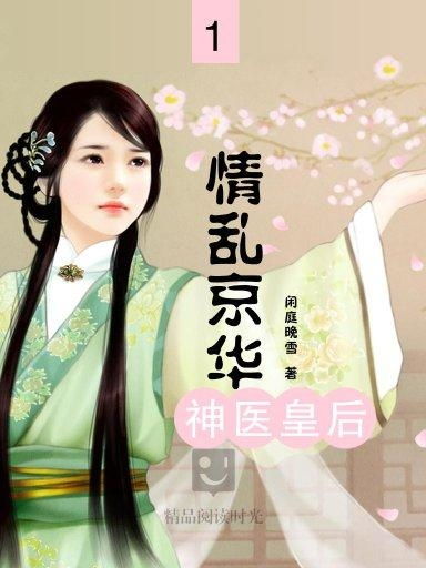 免费观看，神医王妃的魅力之旅——短剧精彩呈现