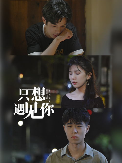 再次遇见你，免费短剧