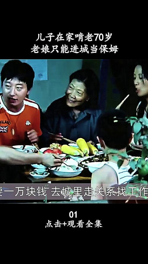 超凡奶爸，免费观看的精彩故事