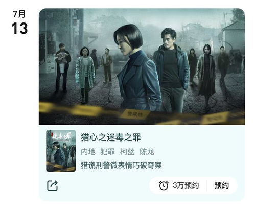 揭秘怀孕阴谋2短剧，免费观看指南