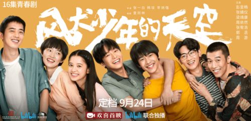 免费观看校园师姐短剧，魅力与乐趣的双重体验