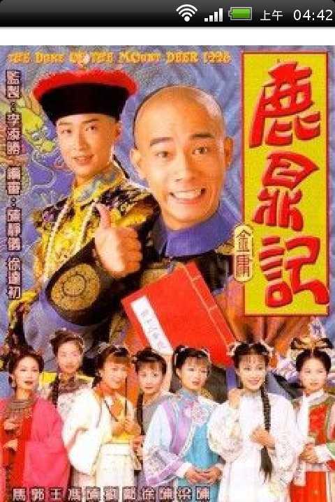 免费在线观看，超凡太监短剧精彩体验