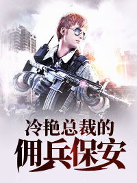 潜龙保安，高清短剧免费畅享