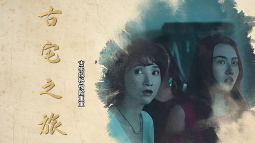 双生迷雾，免费探秘之旅