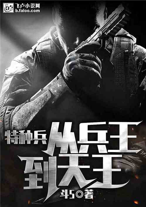 兵王免费观看指南，网络短剧推荐