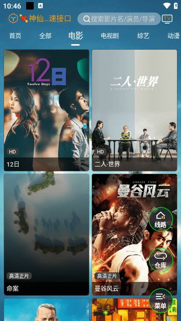 影视神豪，解锁免费观看短剧的全新体验