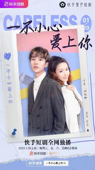免费观看，网络小短剧甜蜜爱情故事
