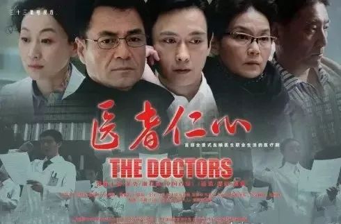 神医归来，重温经典医者仁心高清免费观看