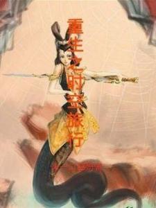 时空之旅，转世重生的奇幻短剧