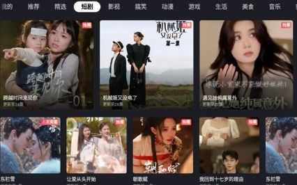 免费观看古武短剧合集的精彩瞬间