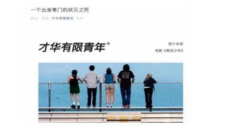 寒门崛起，免费观看励志短剧全集的深度解析