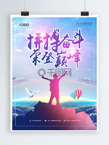 你努力了吗？——免费观看，激发你内心的力量短剧