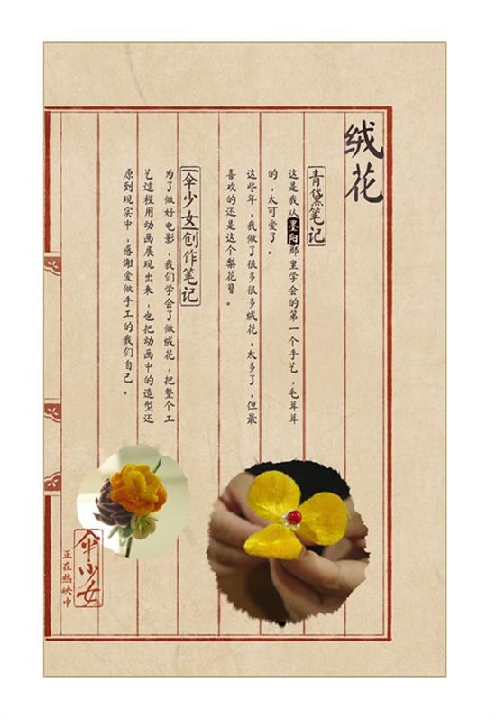 国风短剧相思在线免费观看指南