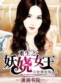 短剧女王，破产重生后的免费高清魅力