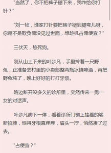 山野小神医免费观看指南