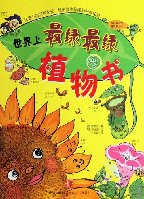 生物启发的奇妙世界，免费小短剧欣赏
