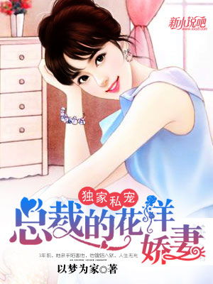 免费观看，总裁的甜蜜宠娇妻