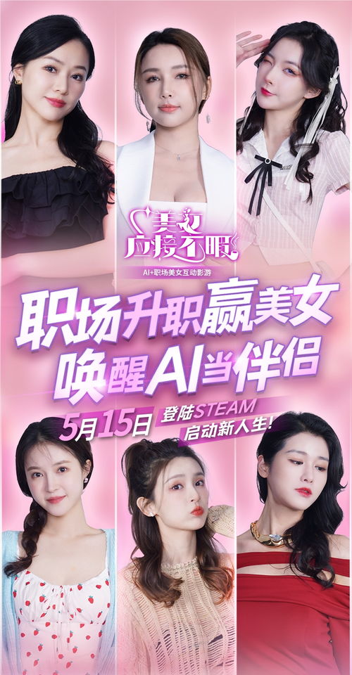 女二怡然，免费短剧新体验的魅力