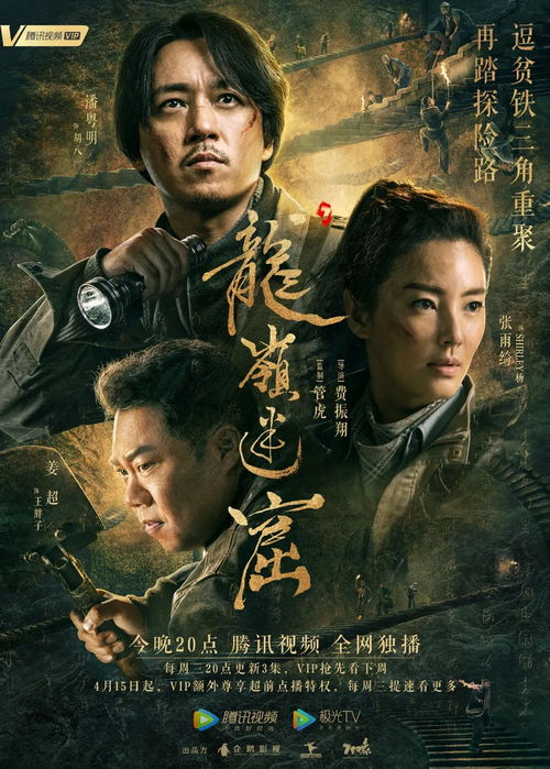 免费观看，龙首灭族之旅的精彩短剧全集