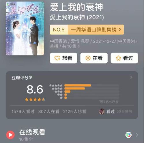 倒追偶像，解锁免费观看短剧的正确途径