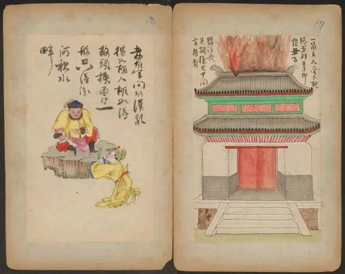 神龙相师，免费短剧