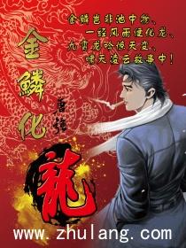免费观看化龙短剧全集