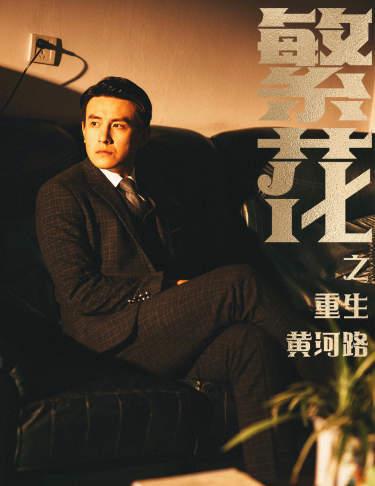 免费观看短剧风云，至尊在线标题