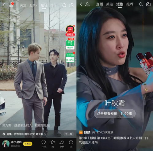 女主安然魅力之旅，免费短剧尽享精彩