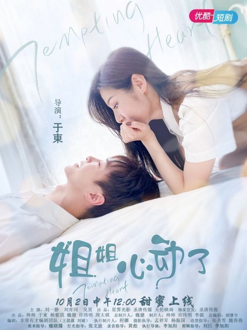 重新再爱，心动短剧免费观看