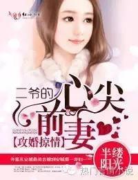 退婚后成了偏执苍爷的心尖宠_退婚后成了偏执苍爷的心尖宠7