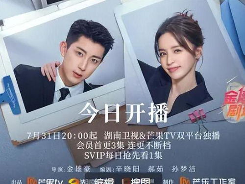 办公室隐婚：霸总偏偏要宠我（90集）_