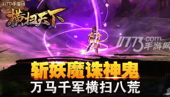 武天至尊，奇幻之旅