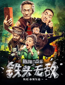 无敌大圣，高清短剧免费观看的首选