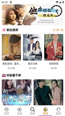 免费观看，千万神医短剧的绝佳选择