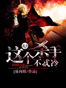 战神特工，武道之路——免费观看的短剧标题