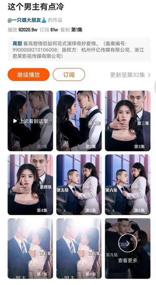 大柒短剧合集，免费观看的精彩选择