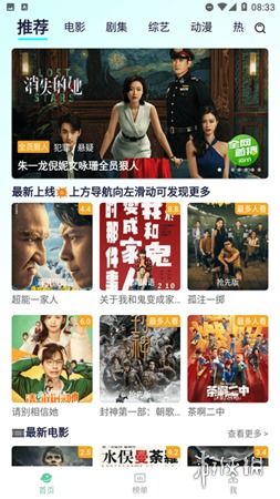 解锁免费观看短剧的乐趣，长夜追剧新体验