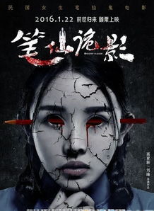 笔仙之谜，免费悬疑短剧