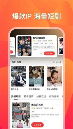 探索与体验，免费观看视频短剧全集的软件
