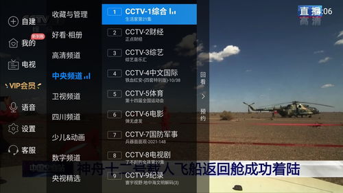 盖世天骄，免费短剧的魅力与观看指南