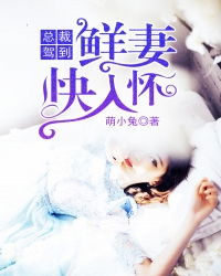 总裁驾到，免费观看全集