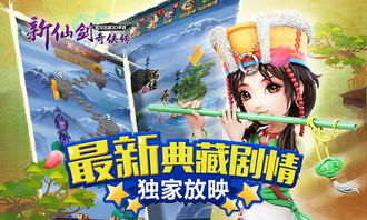 仙剑欢乐小剧场，奇幻之旅免费看