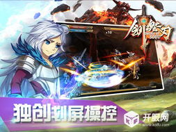无上剑魂，免费短剧欣赏