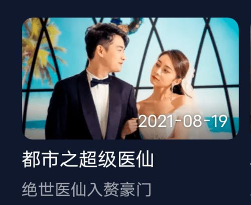 免费观看全集的魅力短剧，无心赘婿